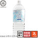 【定期購入】北海道 白雪の天然水 平成の名水百選 2L×12本