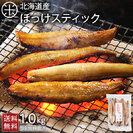 【焼くだけ簡単】ほっけスティック 1.0kg 紅法華(べにほっけ)500g×2パック(24～29本入り/8～10人前)【送料無料】