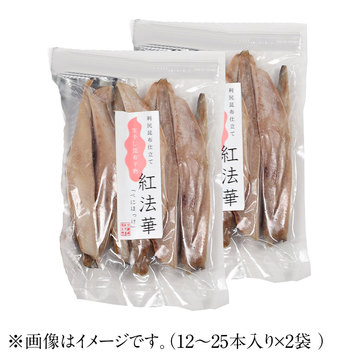 焼くだけ簡単 ほっけスティック 1 0kg 紅法華 べにほっけ 500g 2パック 24 29本入り 8 10人前 ホワイトフードオンラインショップ