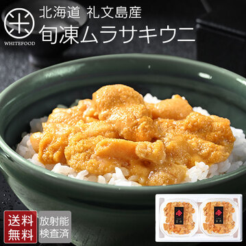 うに ウニ 北海道 礼文島産 旬凍キタムラサキウニ 80g×2セット【送料
