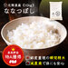 【令和6年度産】【精米方法が選べます】北海道産 ホワイトライス ななつぼし 10kg【定期購入】