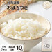 【令和7年度産】【白米】 10kg  北海道産 お米 減農薬米 おぼろづき【送料無料】