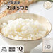 【令和7年度産】【無洗米】 10kg  北海道産 お米 減農薬米 おぼろづき【送料無料】