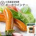 道産放牧豚ポークウィンナー 100g