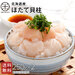 【訳あり】北海道産 ホタテ貝柱(冷凍)250g×2 【送料無料】