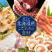 【全て北海道産】5種のシーフードミックス 800g
