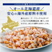 【全て北海道産】6種のシーフードミックス 500g