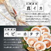 【全て北海道産】6種のシーフードミックス 500g