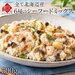 【全て北海道産】6種のシーフードミックス 500g