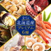 【全て北海道産】6種のシーフードミックス 500g