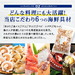 【全て北海道産】6種のシーフードミックス 500g