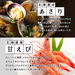 【全て北海道産】6種のシーフードミックス 500g